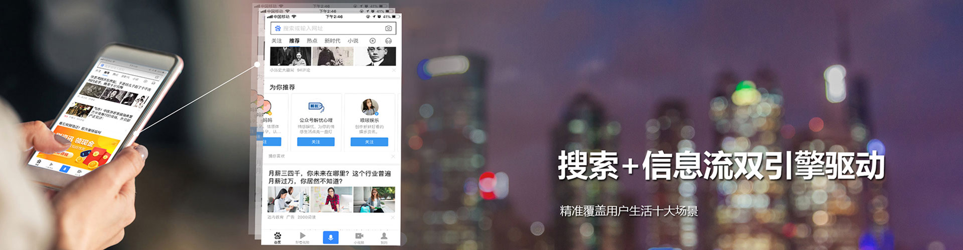 临澧信息流广告