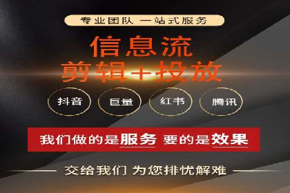 行业新宠：信息流托管的成功故事